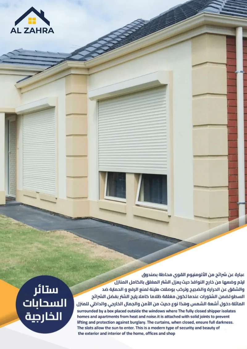 السحابات الخارجية
