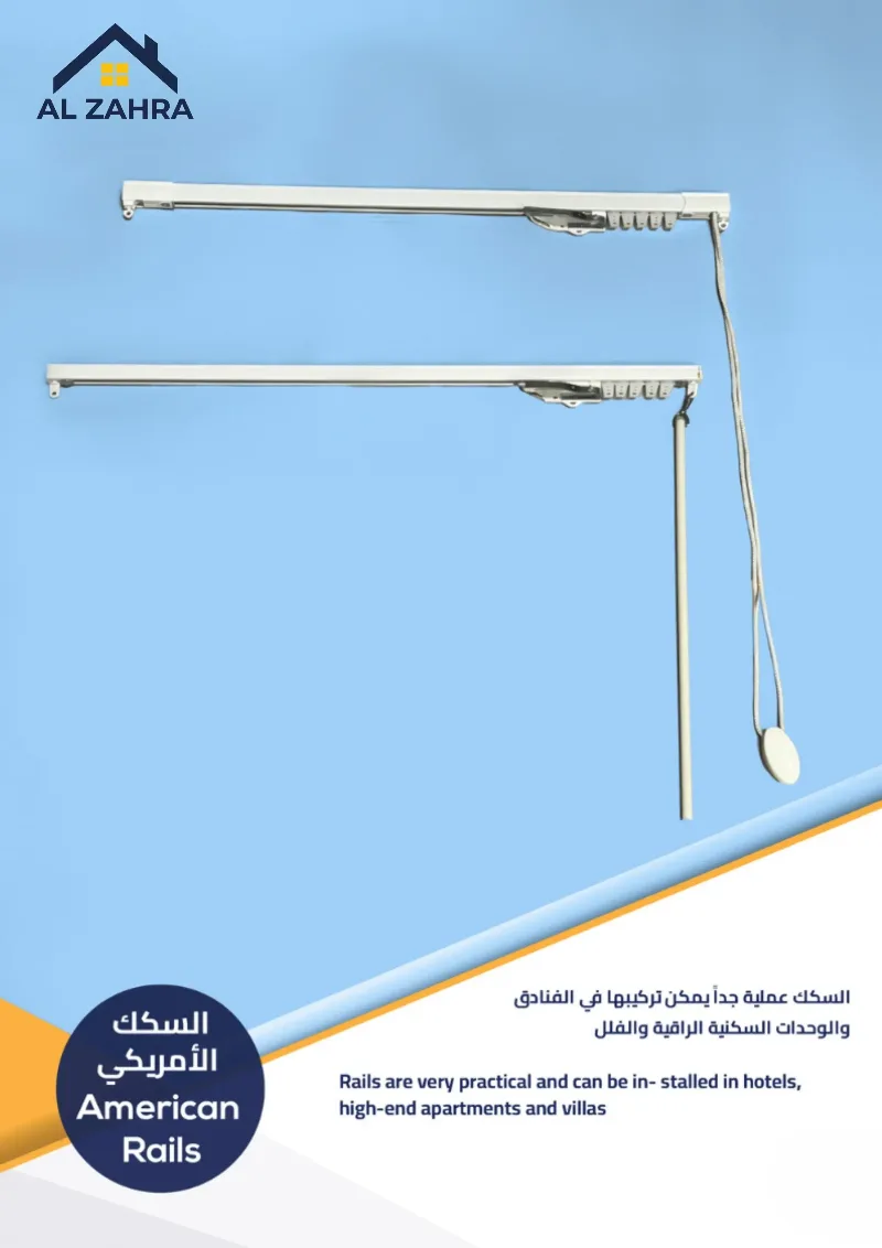 السكك الأمريكي