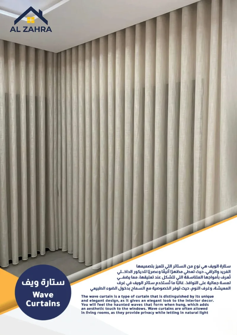 ستارة ويف