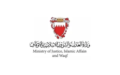 Ministry of Justice, Islamic Affairs and Waqf (Bahrain)